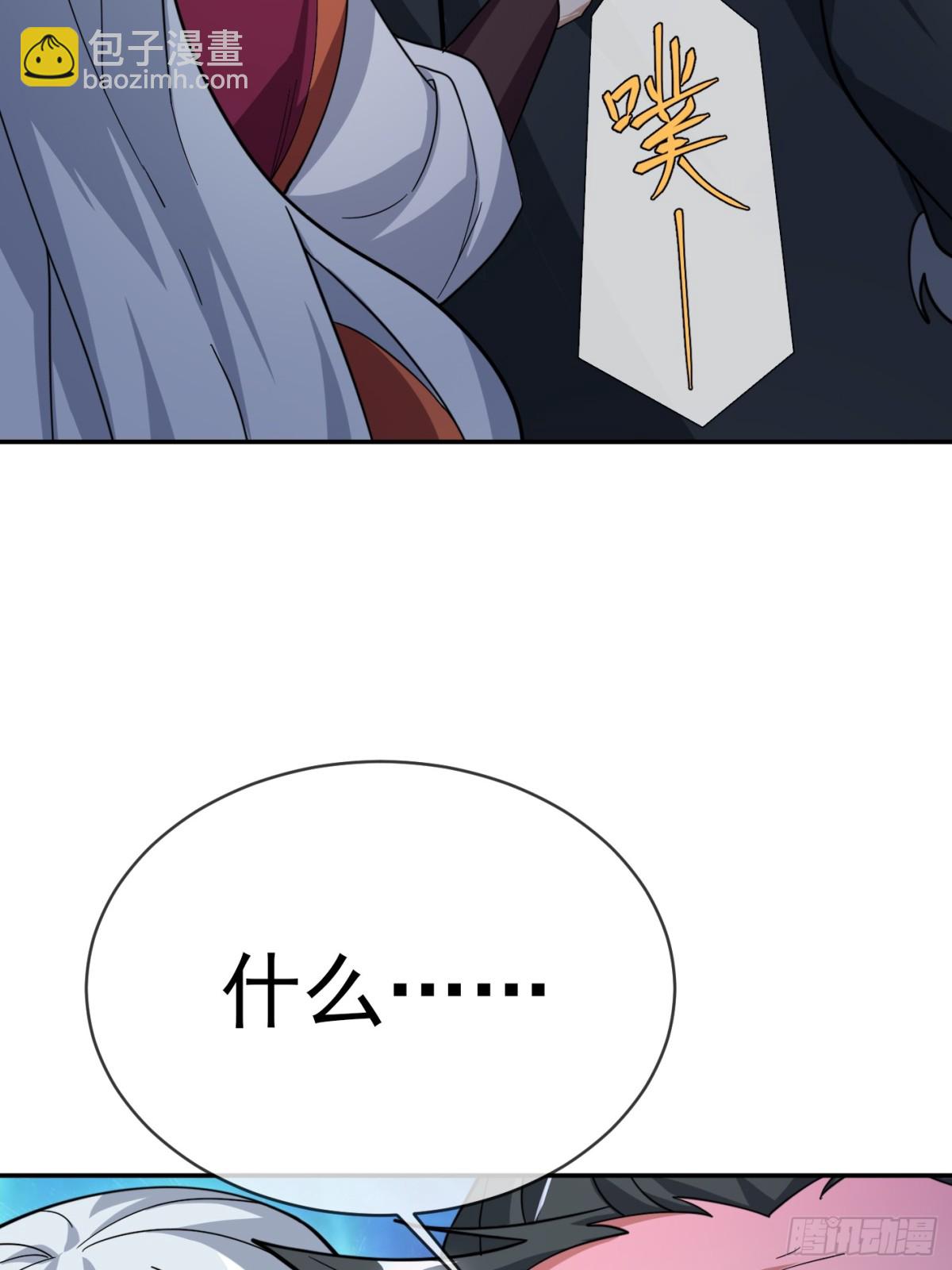 第146话 移平圣天宗Ⅵ(1/2)-第175话