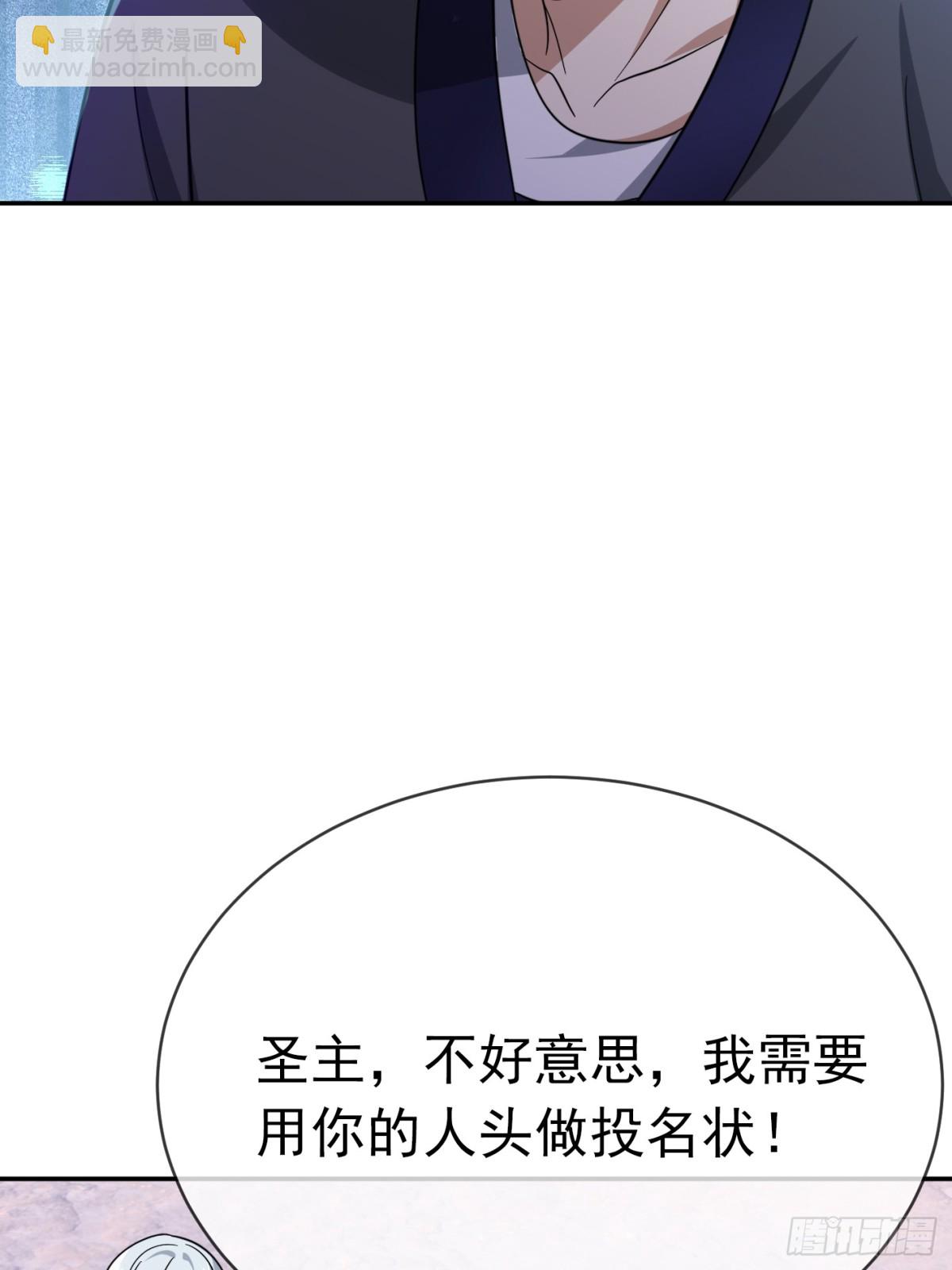 第146话 移平圣天宗Ⅵ(1/2)-第175话