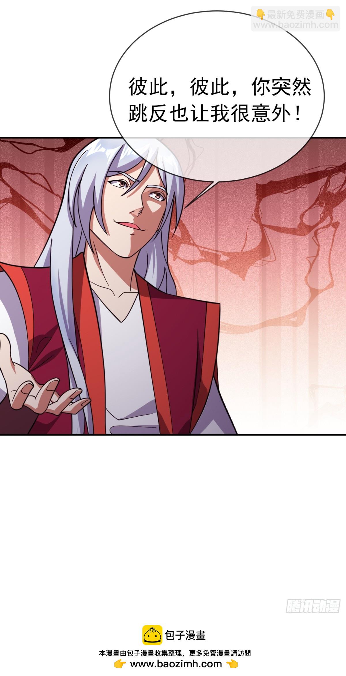 第146话 移平圣天宗Ⅵ(1/2)-第175话