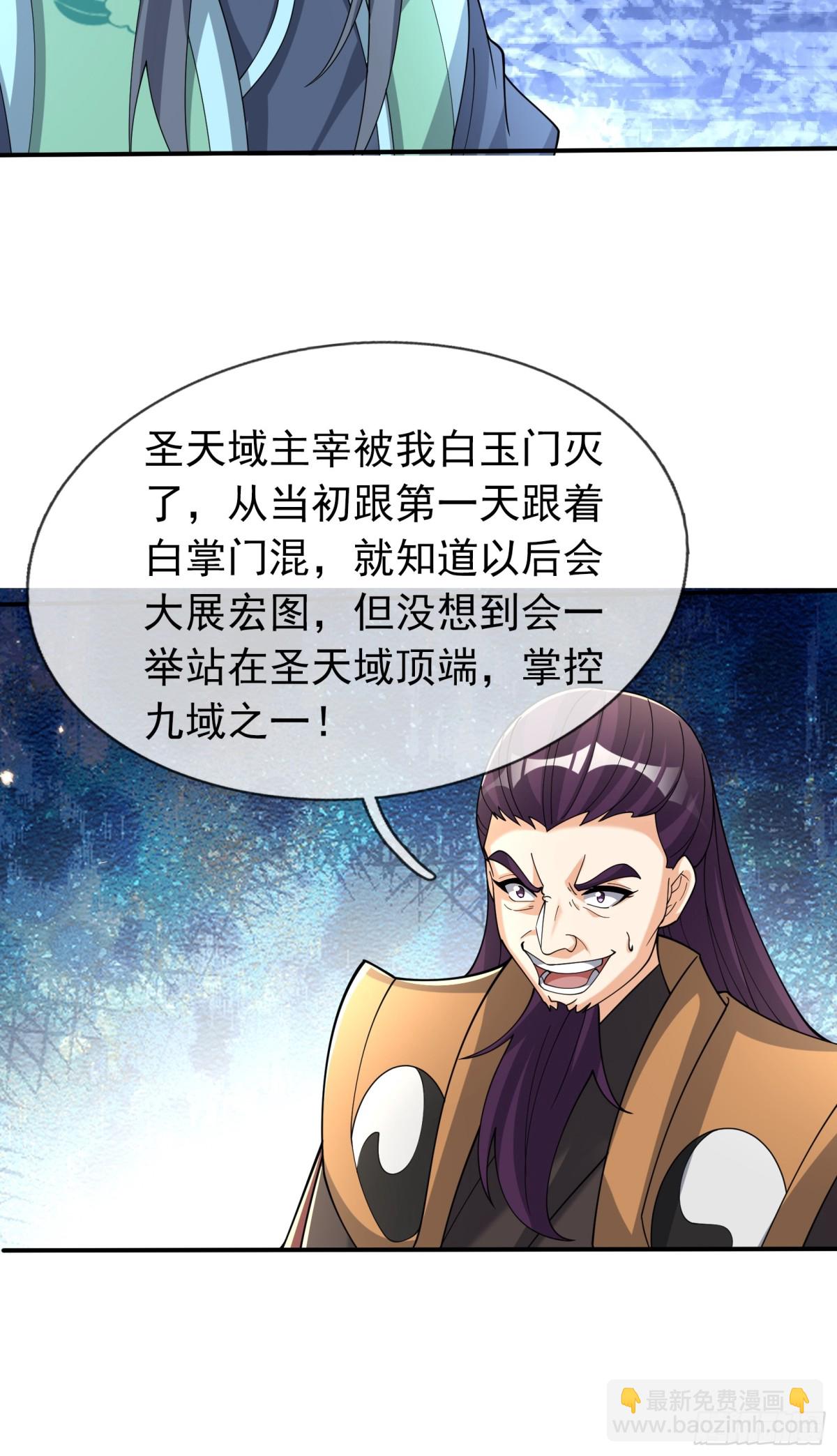 第146话 移平圣天宗Ⅵ(1/2)-第175话