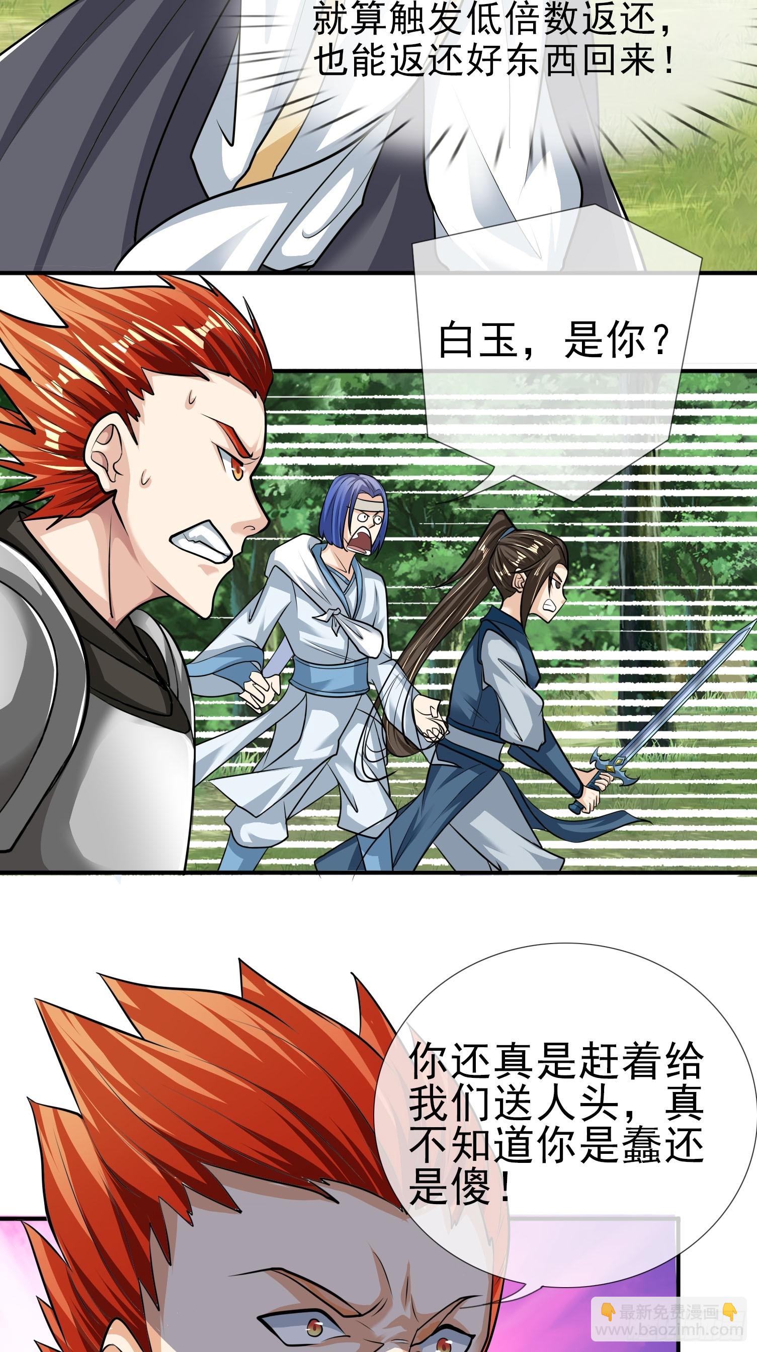 第15话(1/2)-第179话