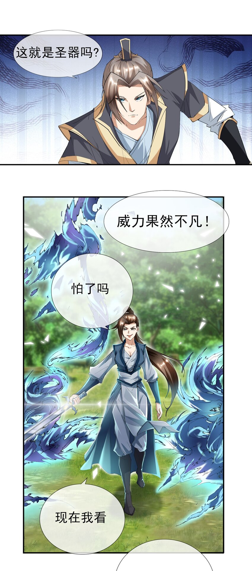 第16话 暴虐圣天宗弟子(1/2)-第27话