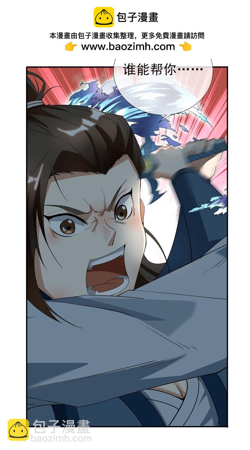 第16话 暴虐圣天宗弟子(1/2)-第27话