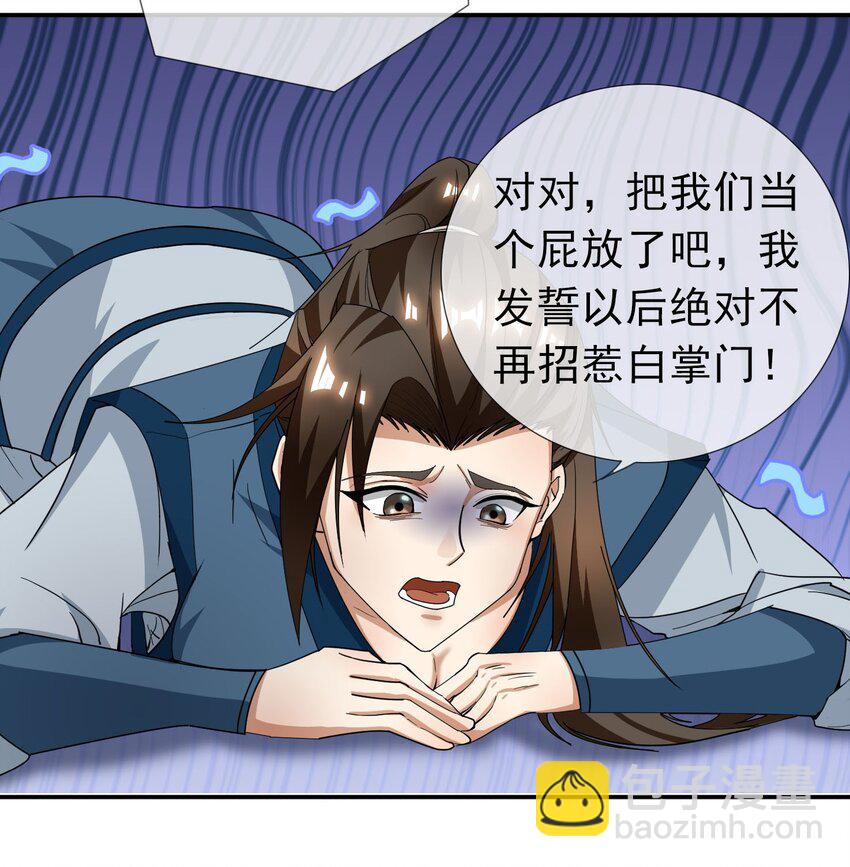 第16话 暴虐圣天宗弟子(1/2)-第27话