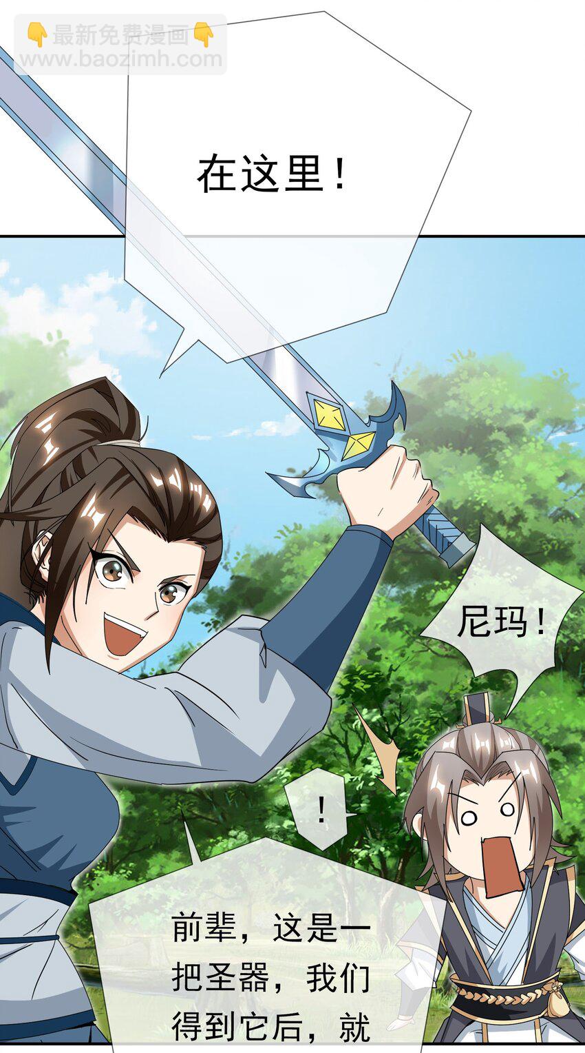 第16话 暴虐圣天宗弟子(1/2)-第27话