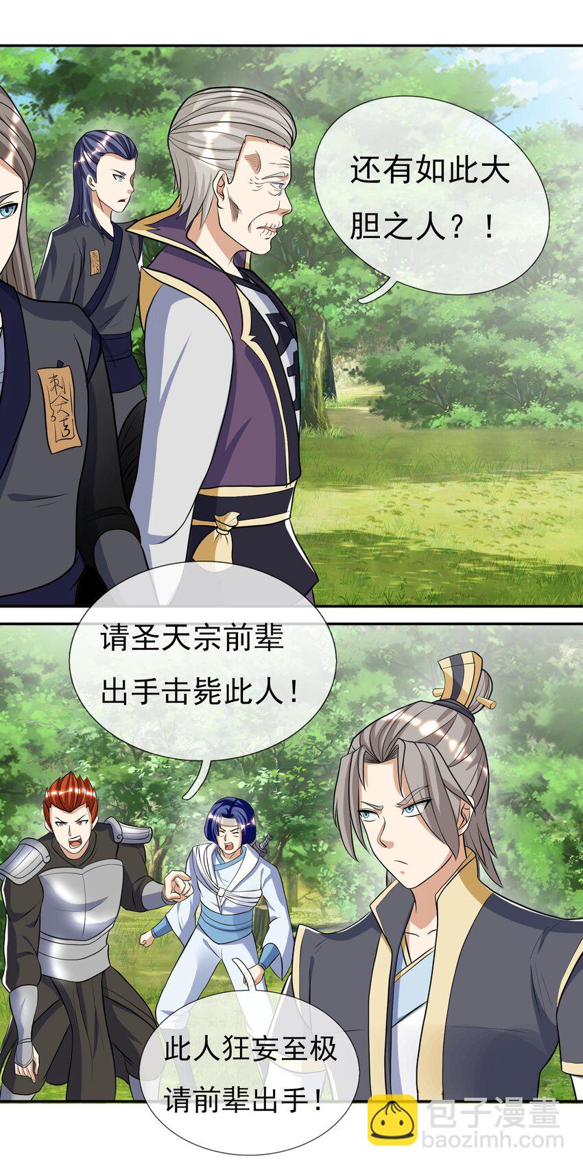 第16话 暴虐圣天宗弟子(1/2)-第27话