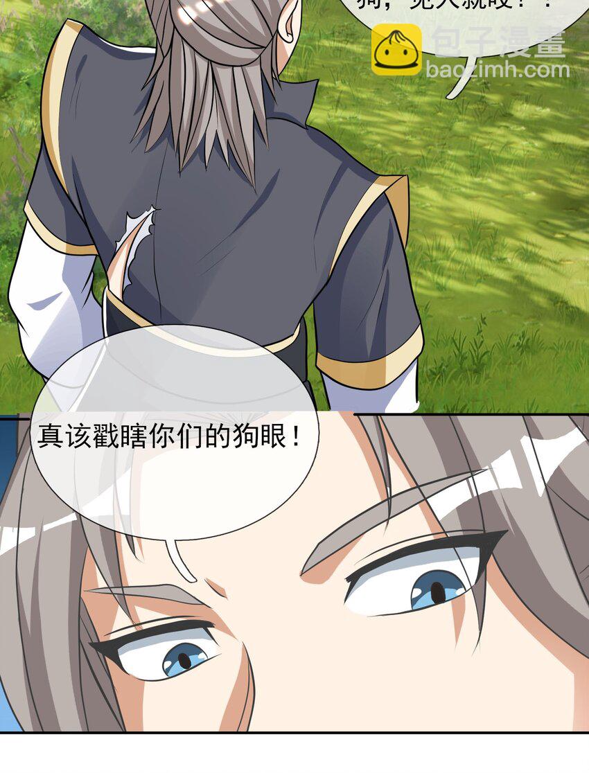 第16话 暴虐圣天宗弟子(1/2)-第27话