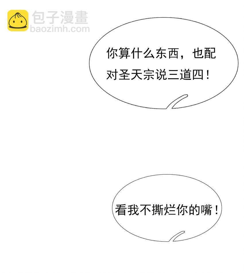 第16话 暴虐圣天宗弟子(1/2)-第27话