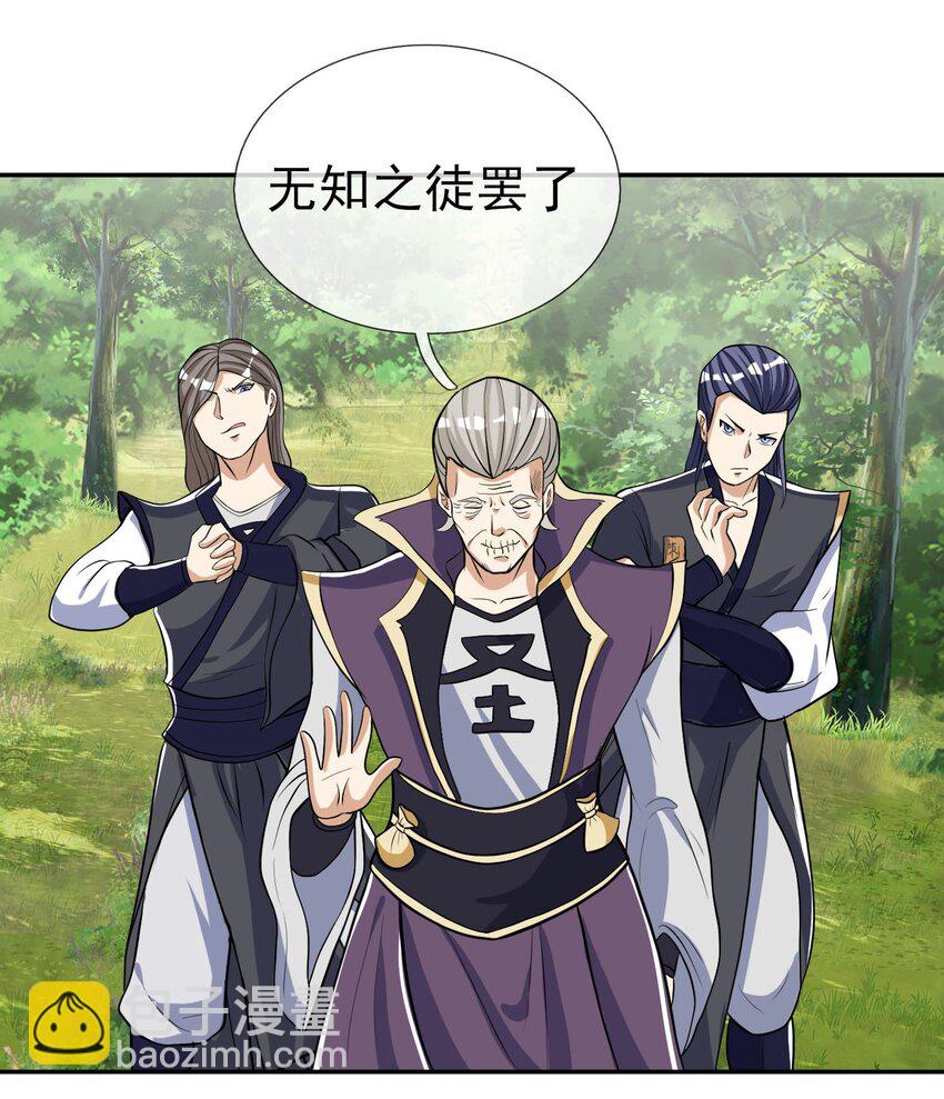 第16话 暴虐圣天宗弟子(1/2)-第27话