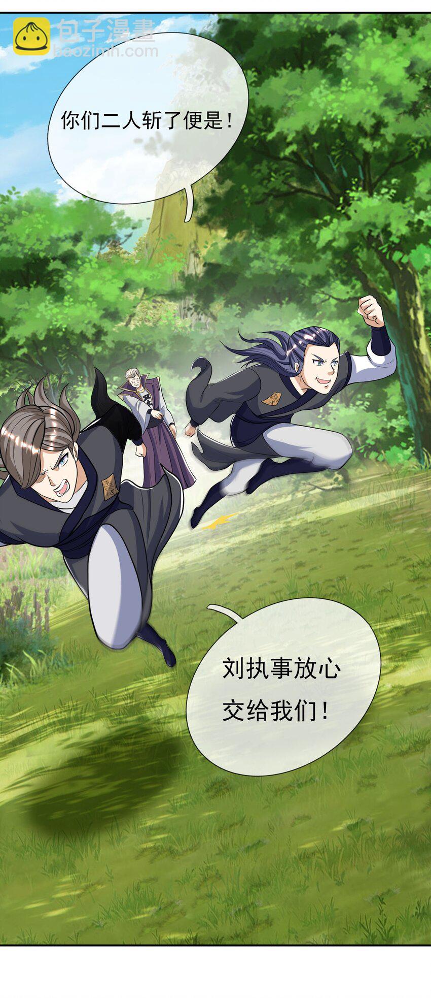 第16话 暴虐圣天宗弟子(1/2)-第27话