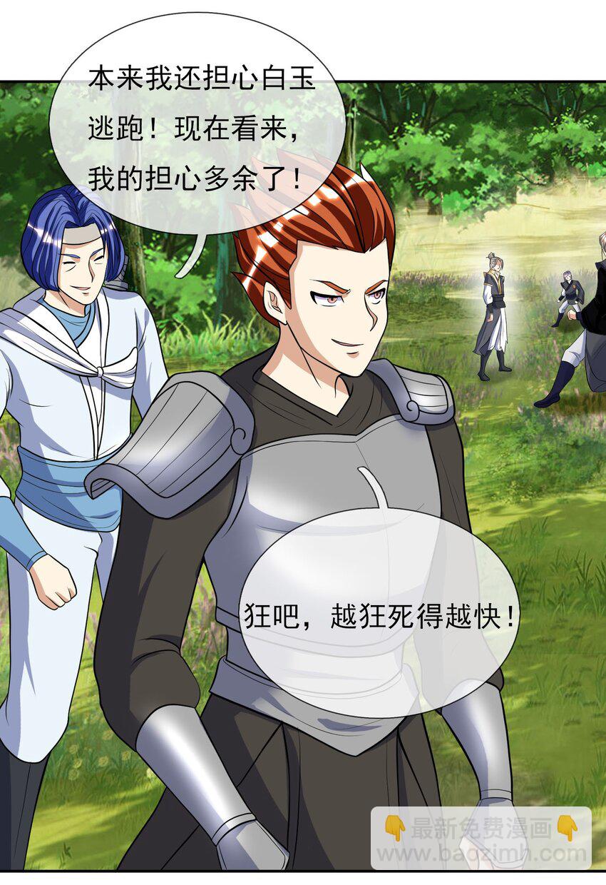 第16话 暴虐圣天宗弟子(1/2)-第27话