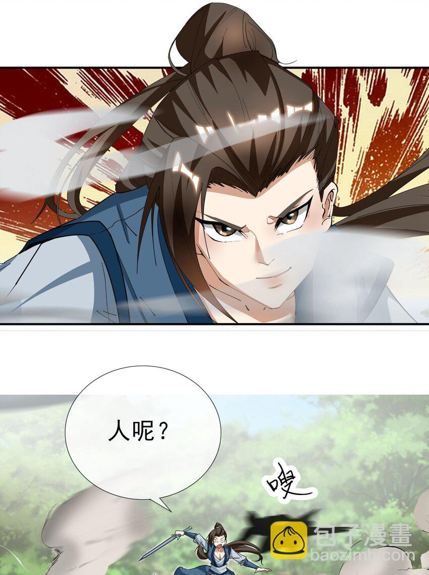 第16话 暴虐圣天宗弟子(1/2)-第27话