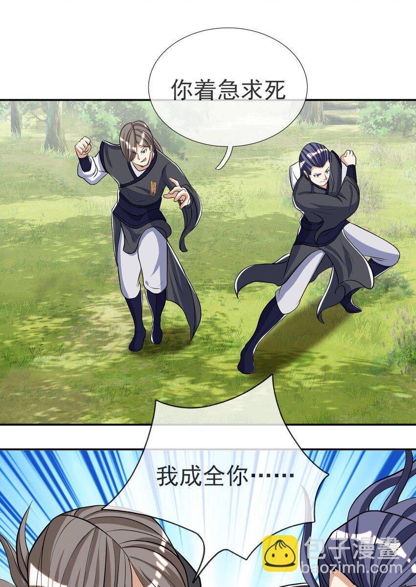 第16话 暴虐圣天宗弟子(1/2)-第27话