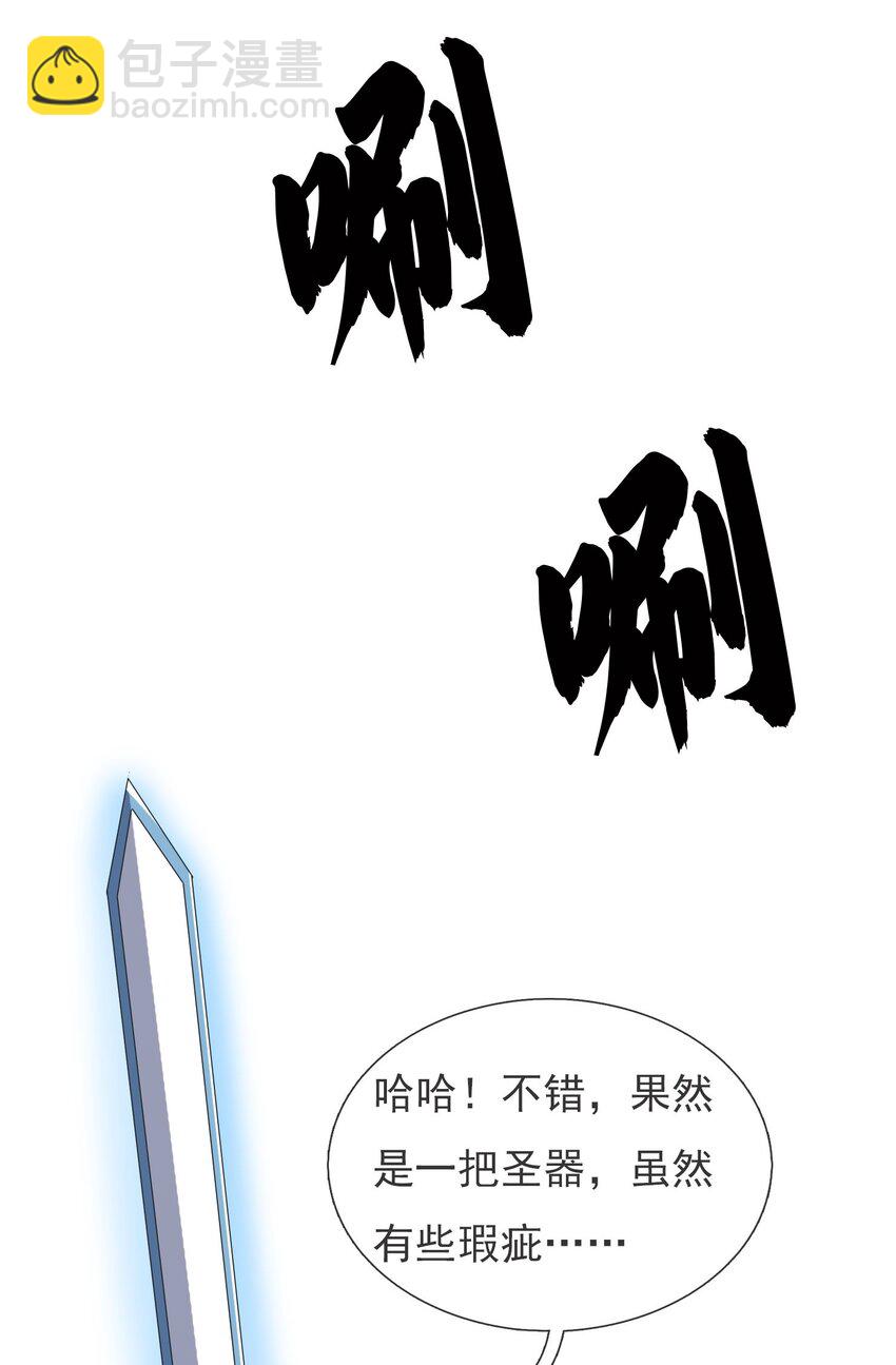 第16话 暴虐圣天宗弟子(1/2)-第27话