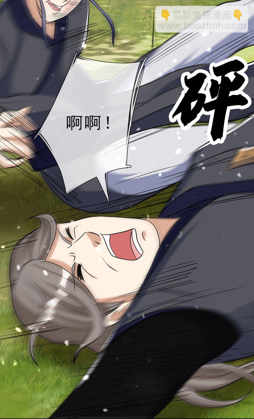 第16话 暴虐圣天宗弟子(1/2)-第27话