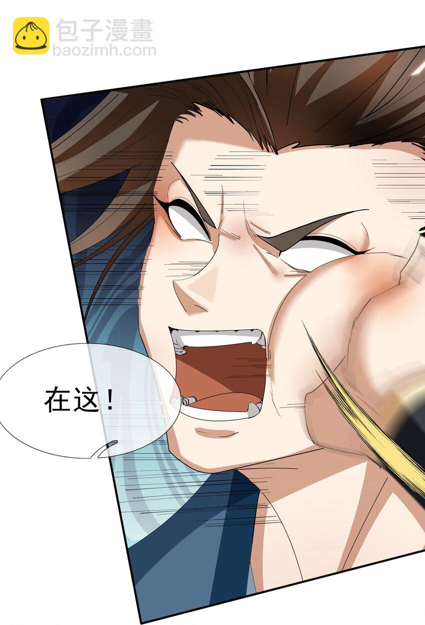 第16话 暴虐圣天宗弟子(1/2)-第27话