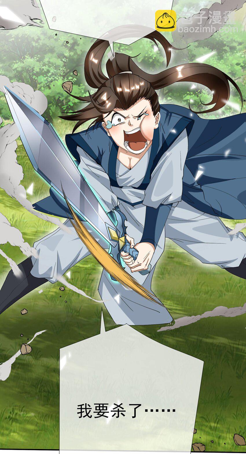 第16话 暴虐圣天宗弟子(1/2)-第27话