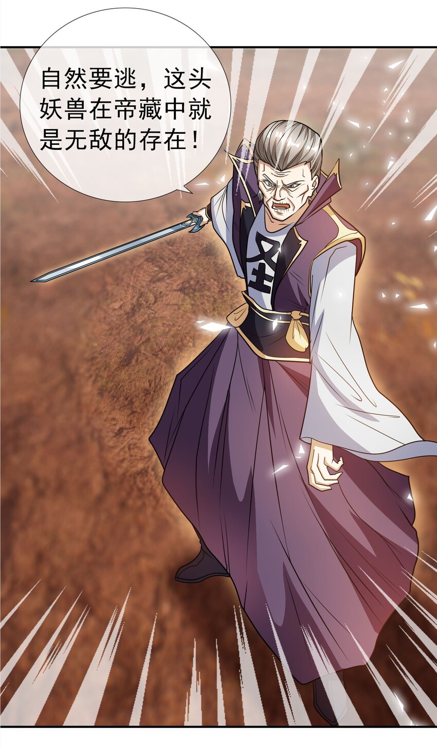 第18话 白玉也开始整活了！(1/2)-第19话