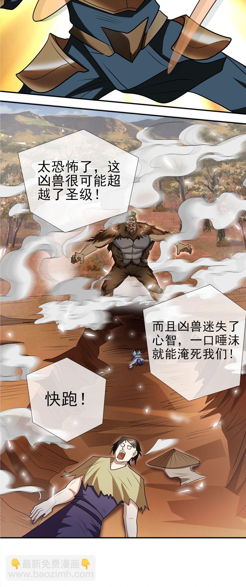 第18话 白玉也开始整活了！(1/2)-第19话