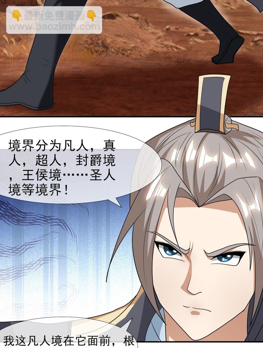 第18话 白玉也开始整活了！(1/2)-第19话