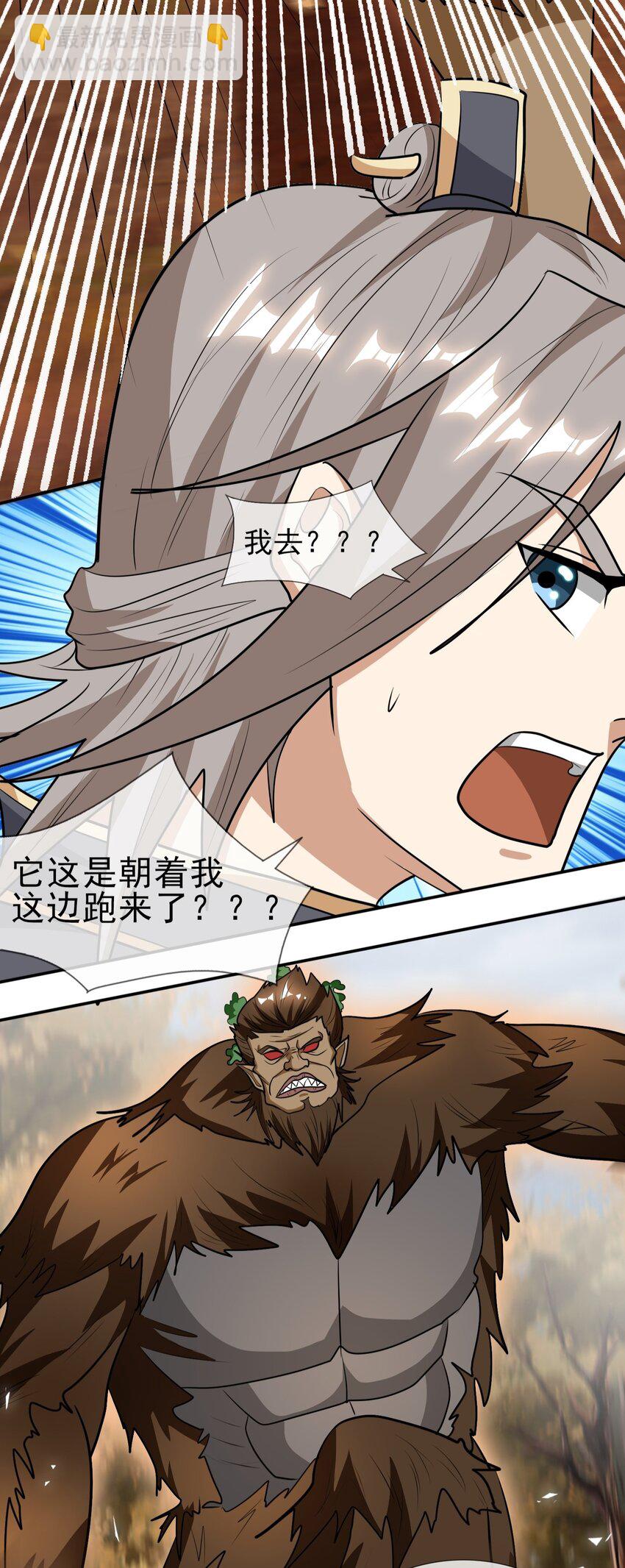 第18话 白玉也开始整活了！(1/2)-第19话