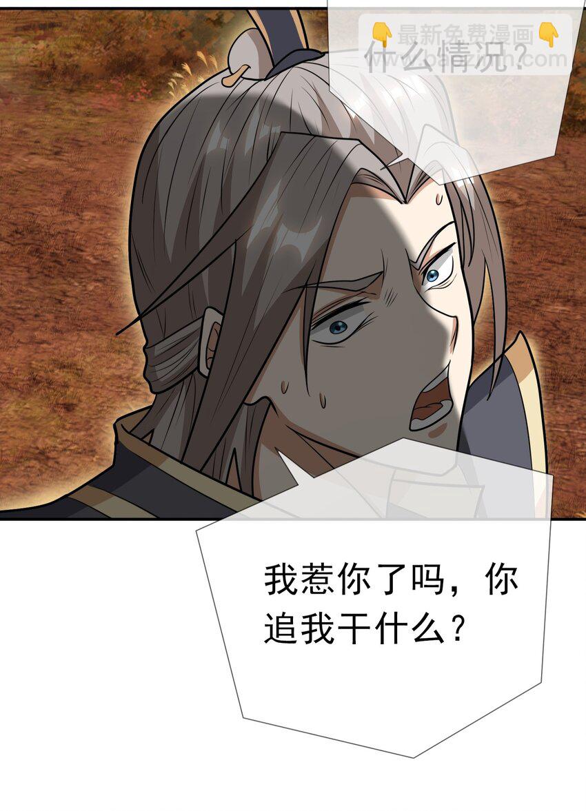 第18话 白玉也开始整活了！(1/2)-第19话