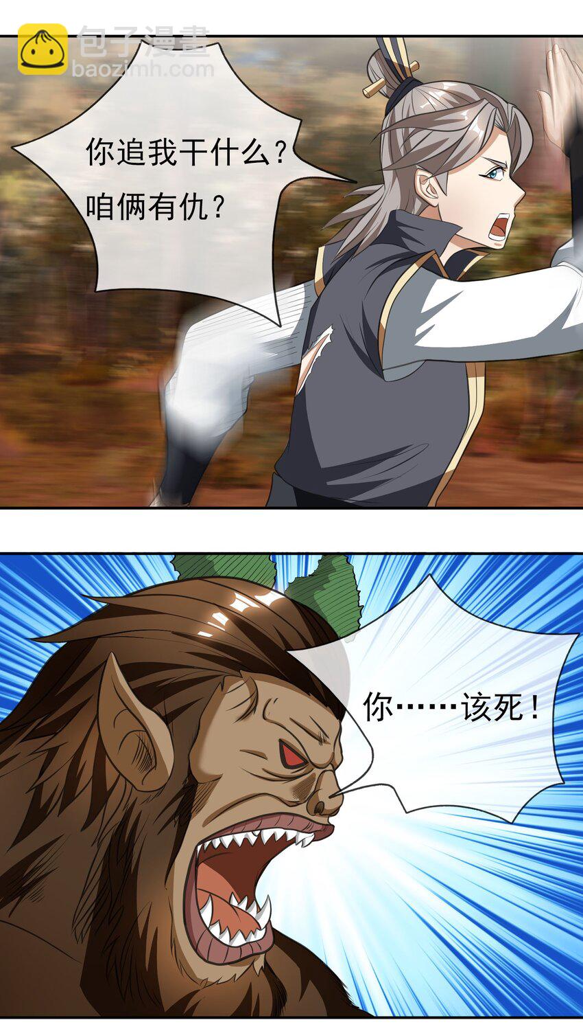 第18话 白玉也开始整活了！(1/2)-第19话