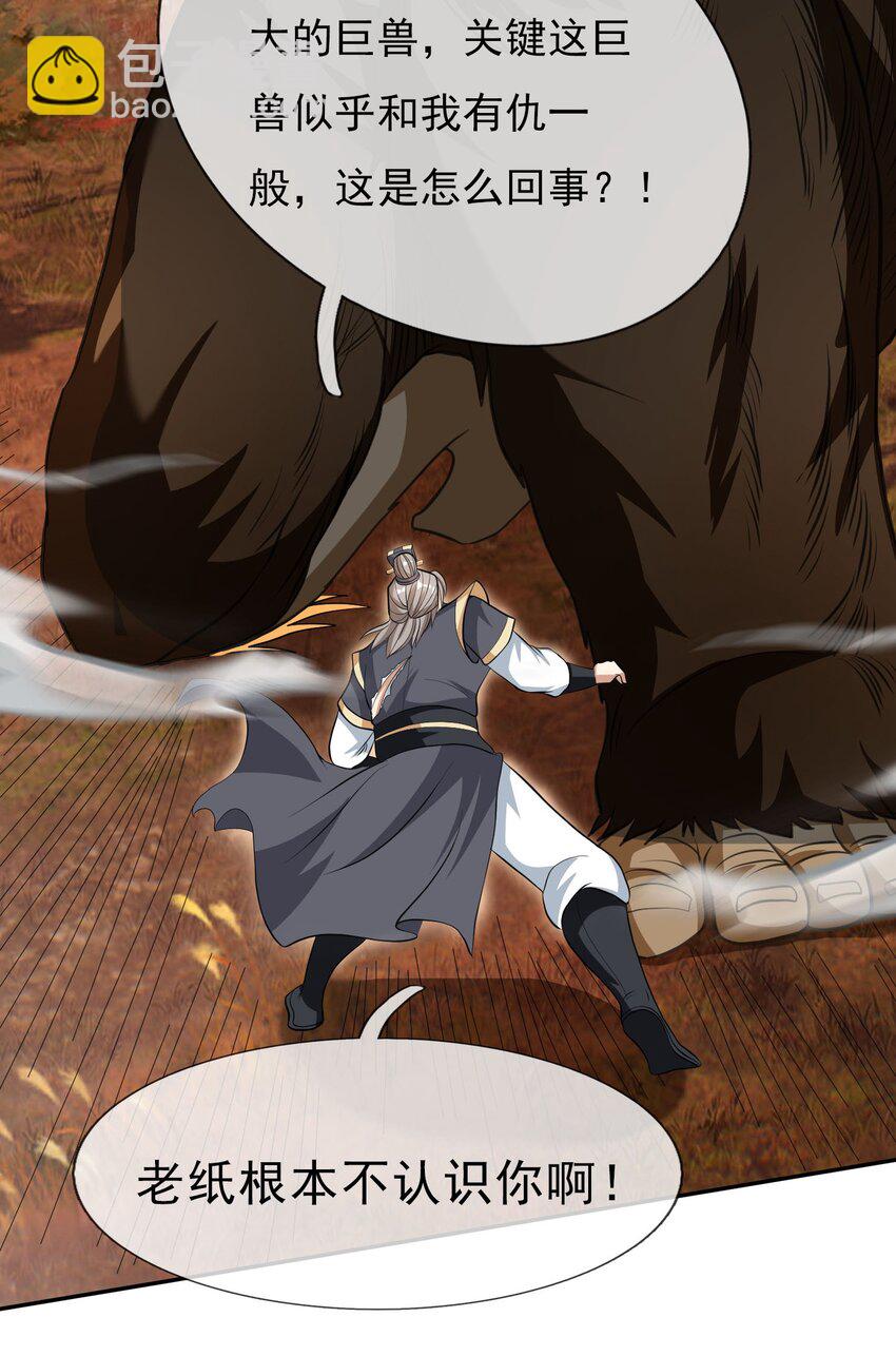 第18话 白玉也开始整活了！(1/2)-第19话