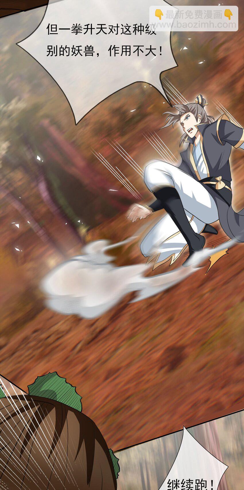 第18话 白玉也开始整活了！(1/2)-第19话