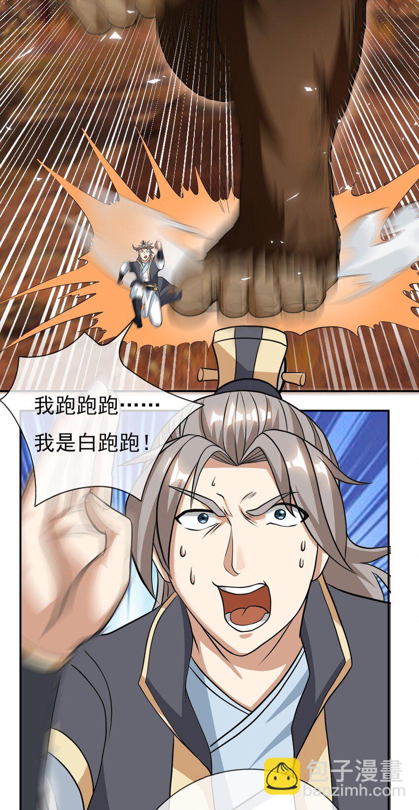 第18话 白玉也开始整活了！(1/2)-第19话