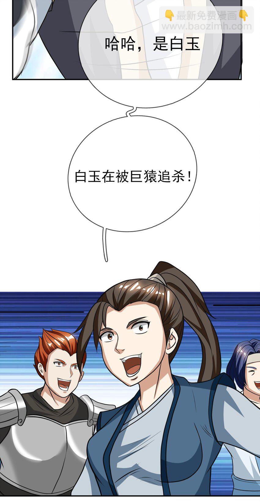 第18话 白玉也开始整活了！(1/2)-第19话