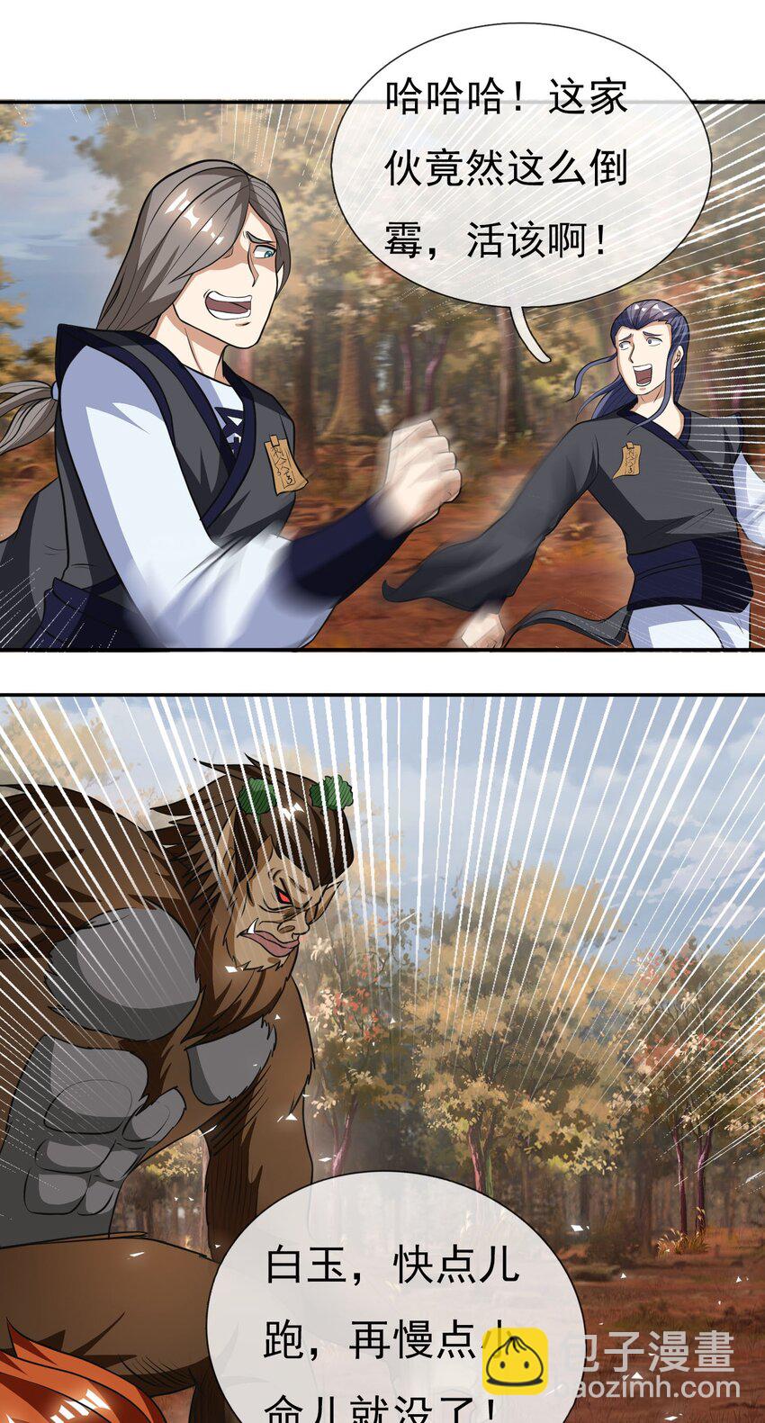 第18话 白玉也开始整活了！(1/2)-第19话