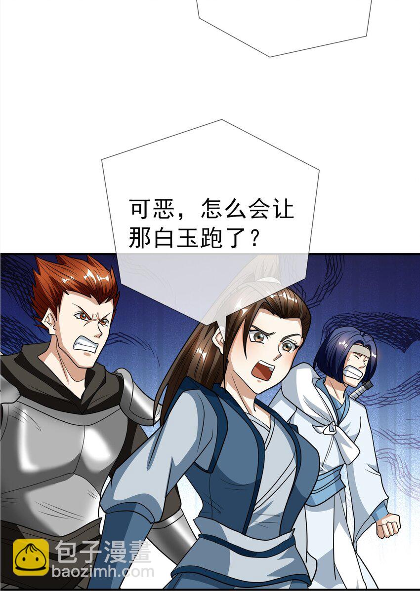 第18话 白玉也开始整活了！(1/2)-第19话