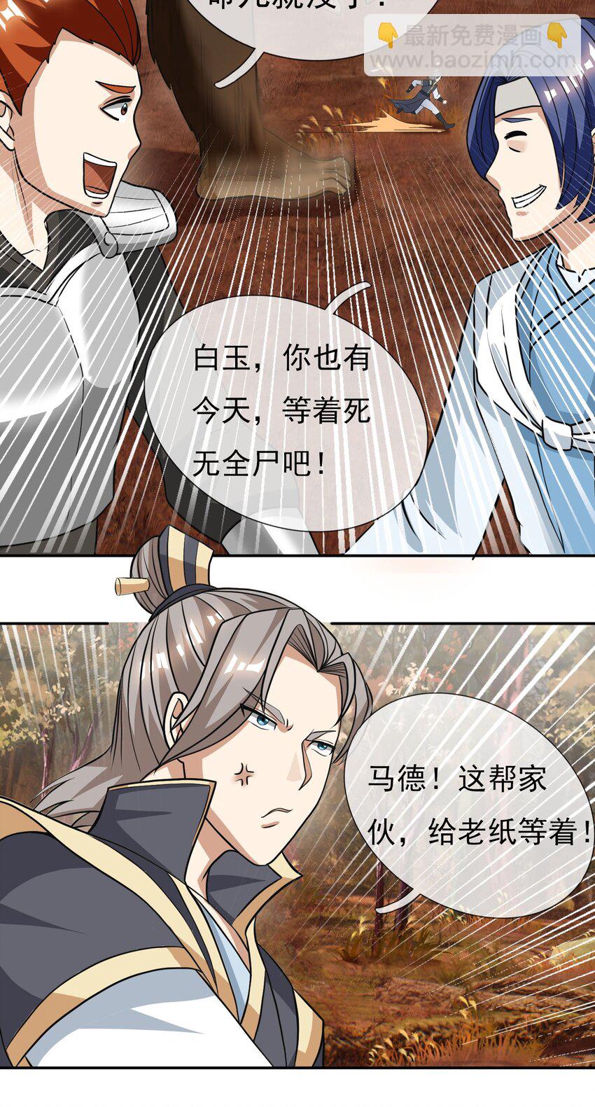 第18话 白玉也开始整活了！(1/2)-第19话