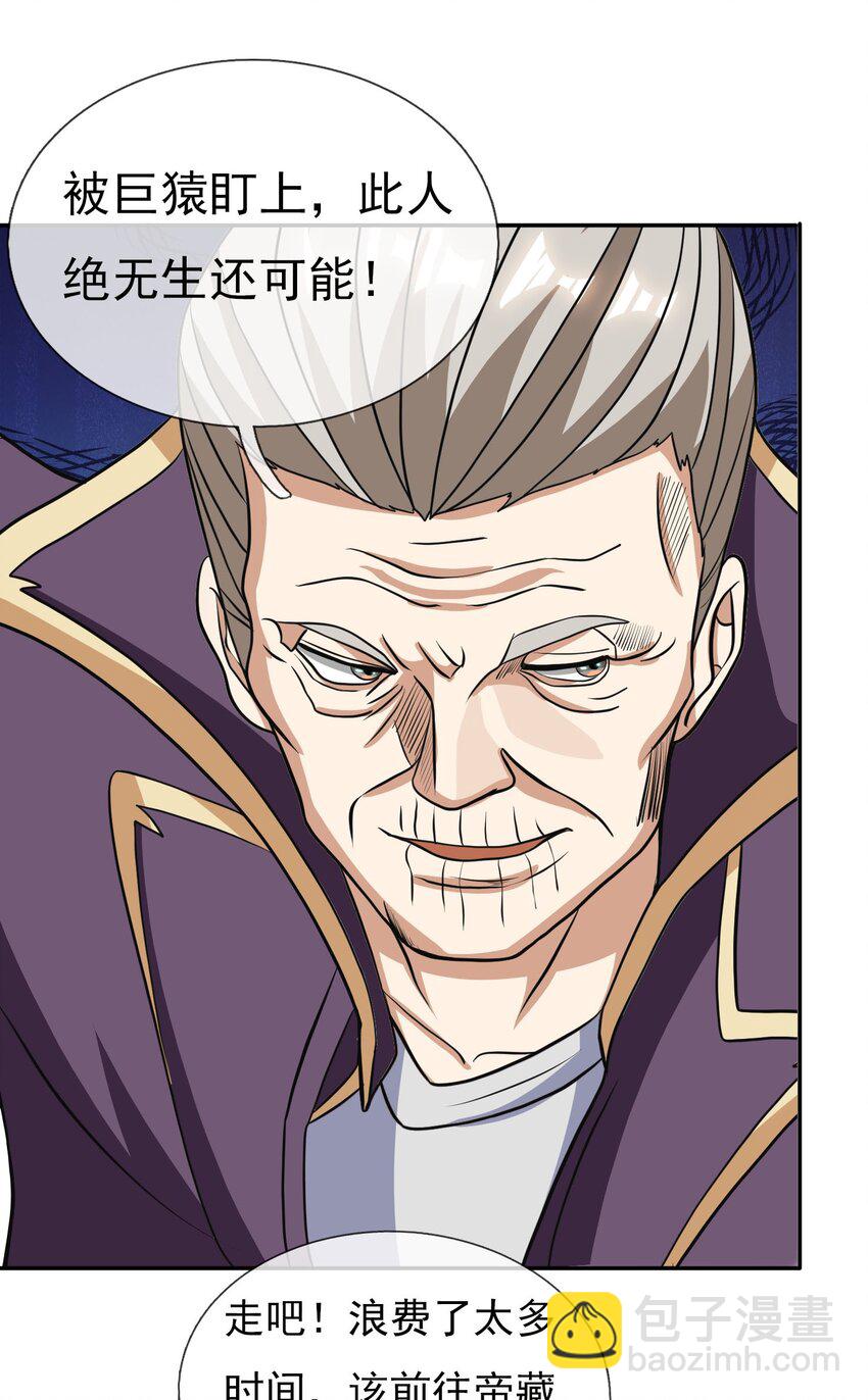 第18话 白玉也开始整活了！(1/2)-第19话