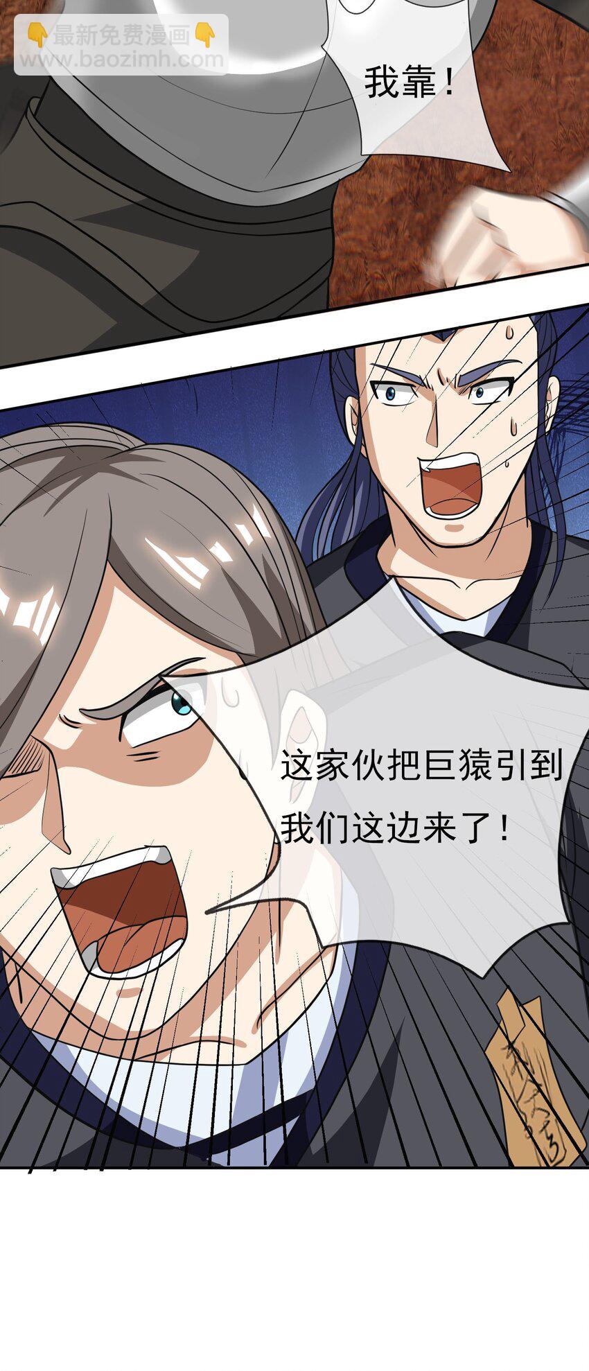 第18话 白玉也开始整活了！(1/2)-第19话