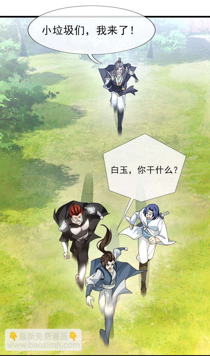 第18话 白玉也开始整活了！(1/2)-第19话