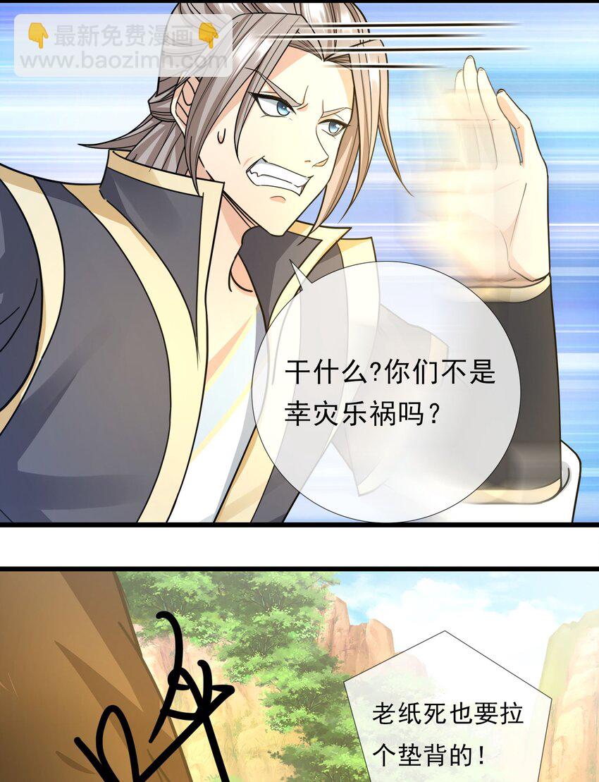 第18话 白玉也开始整活了！(1/2)-第19话