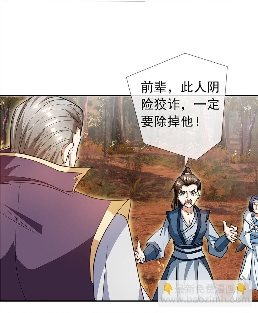 第18话 白玉也开始整活了！(1/2)-第19话