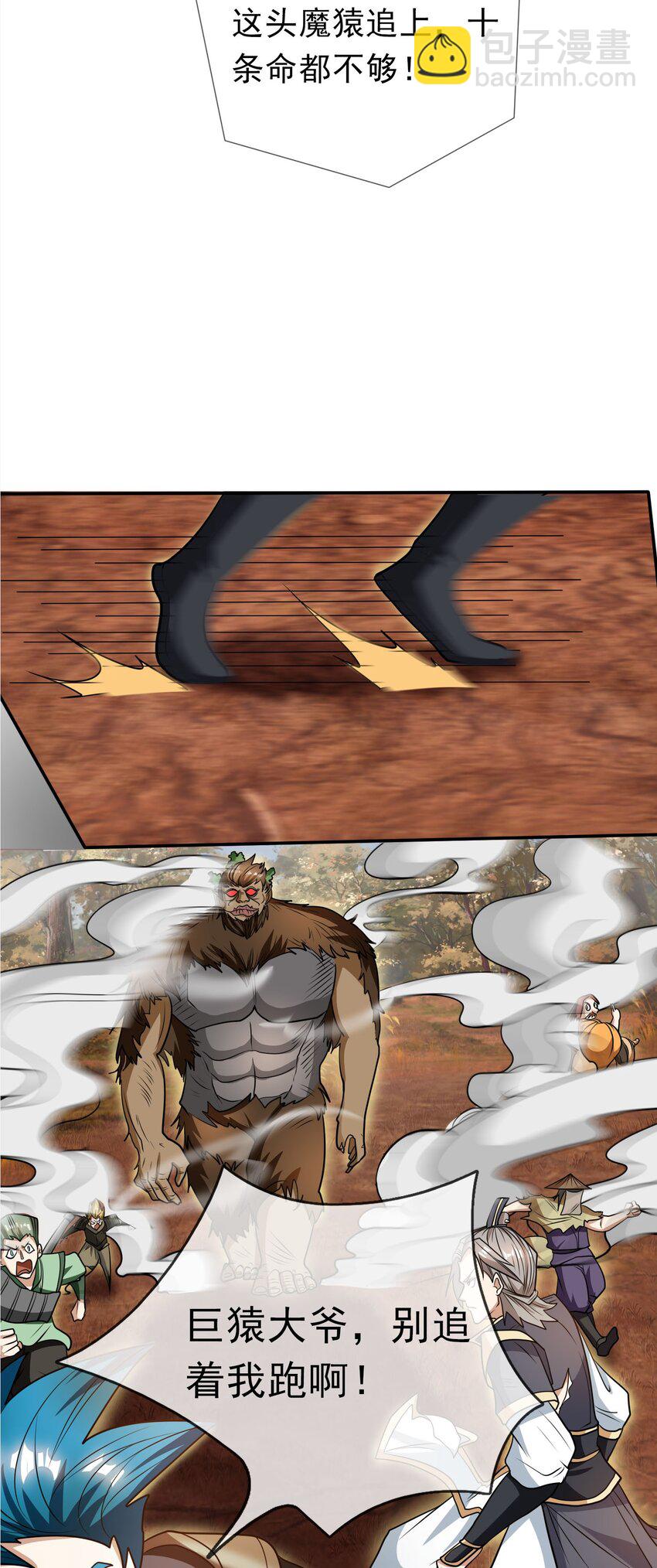 第18话 白玉也开始整活了！(1/2)-第19话