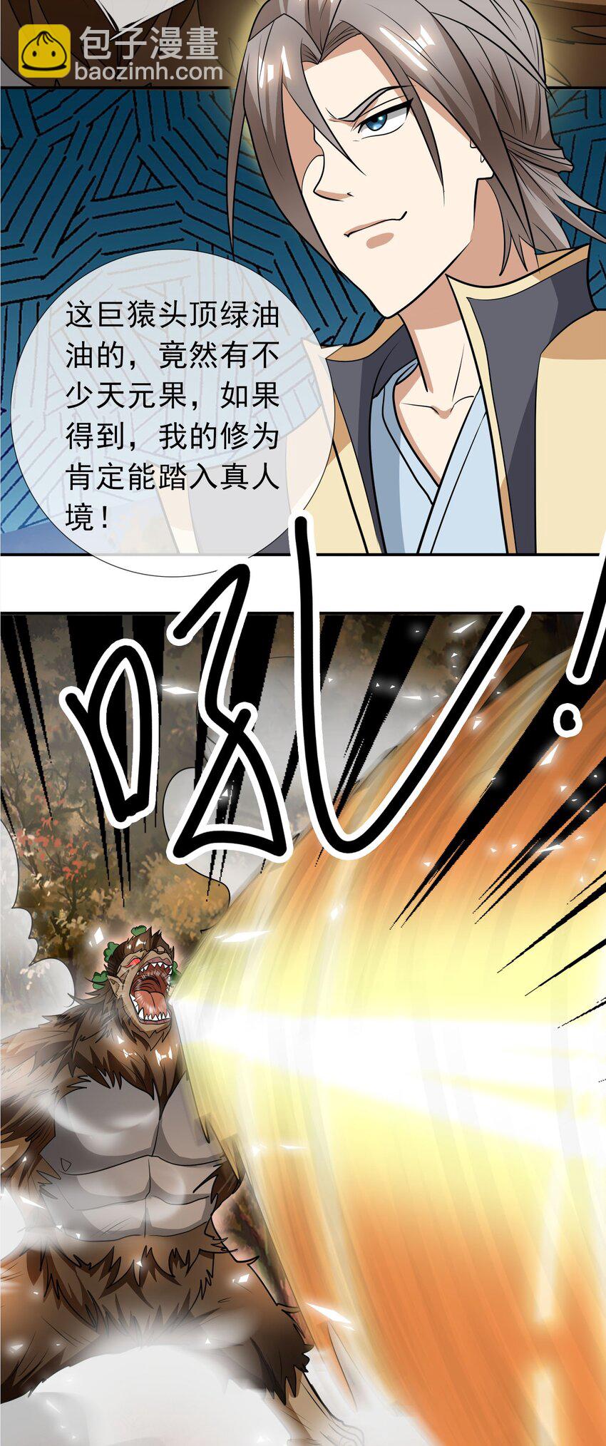 第18话 白玉也开始整活了！(1/2)-第19话