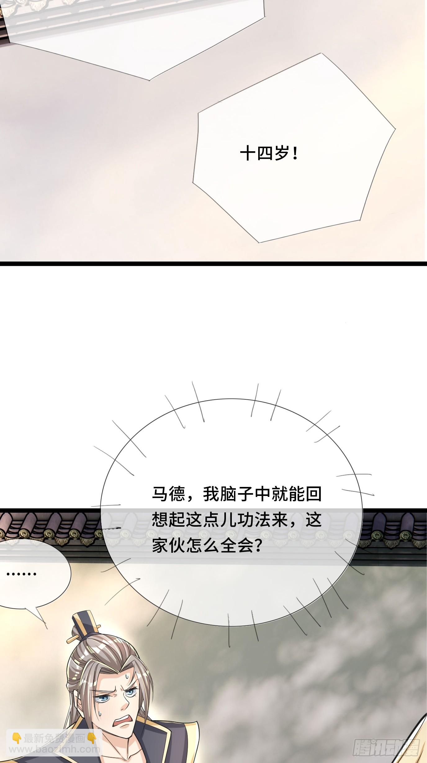 第2话（连更到除夕）-第3话