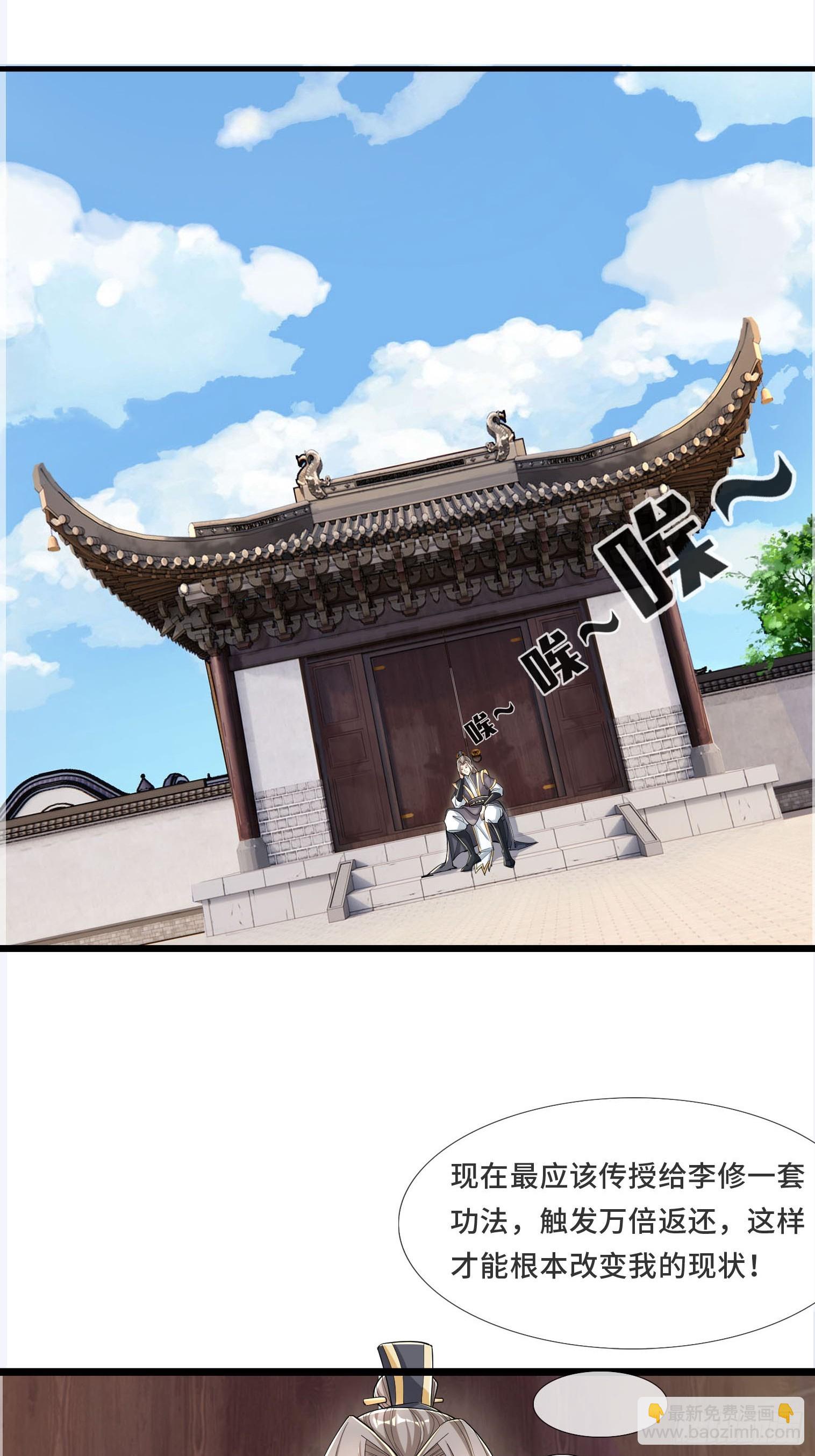 第2话（连更到除夕）-第3话