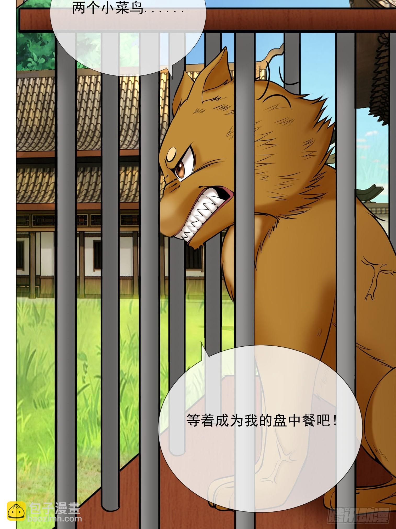 第2话（连更到除夕）-第3话