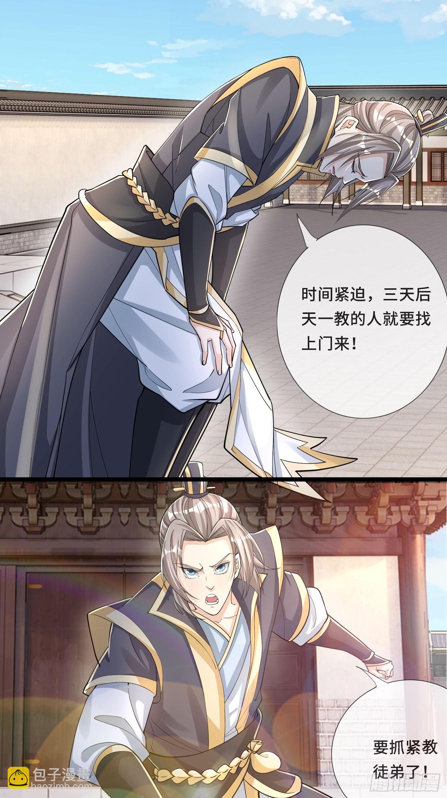 第2话（连更到除夕）-第3话