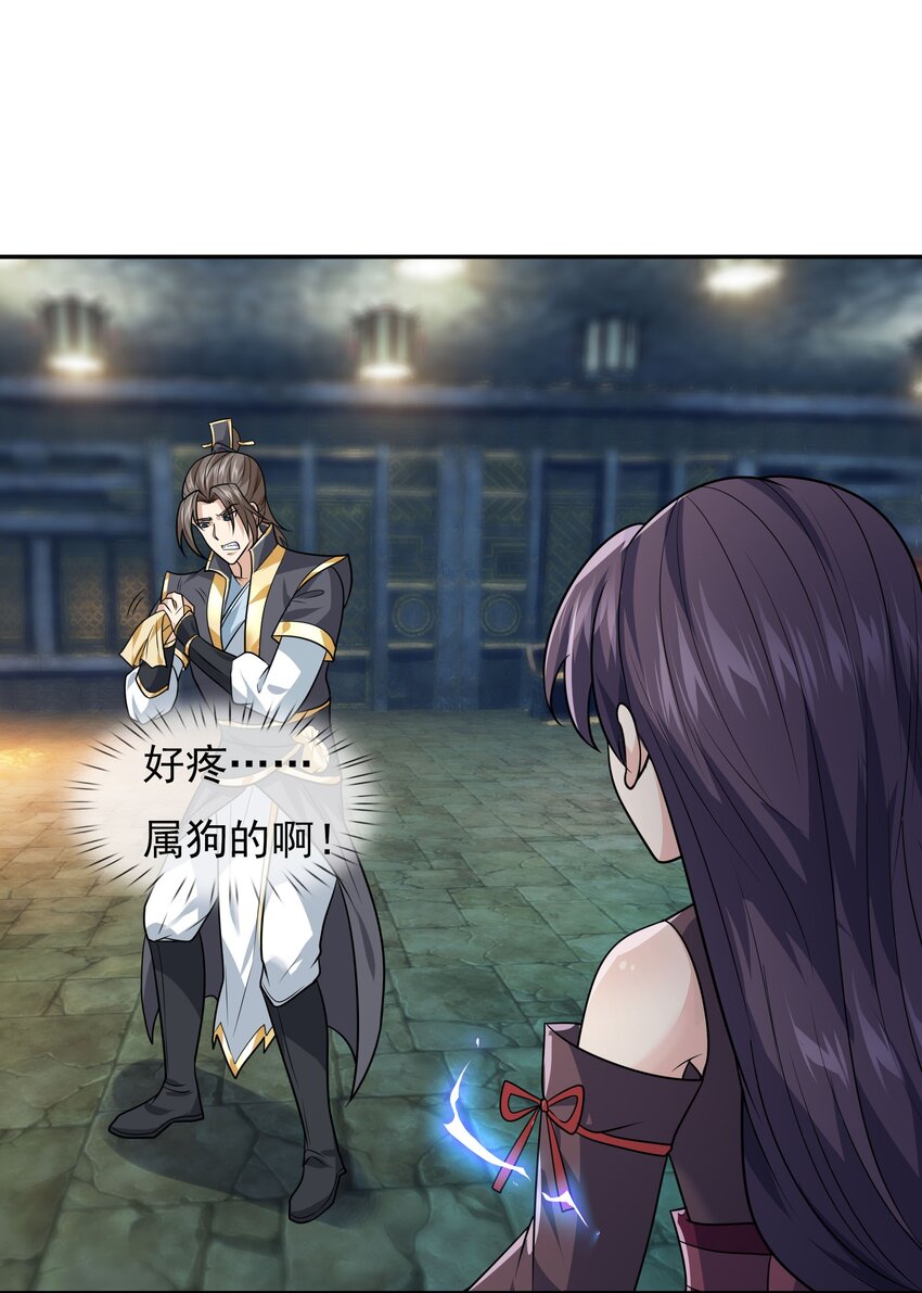 第28话 乱世邪宗来势汹汹(1/2)-第29话