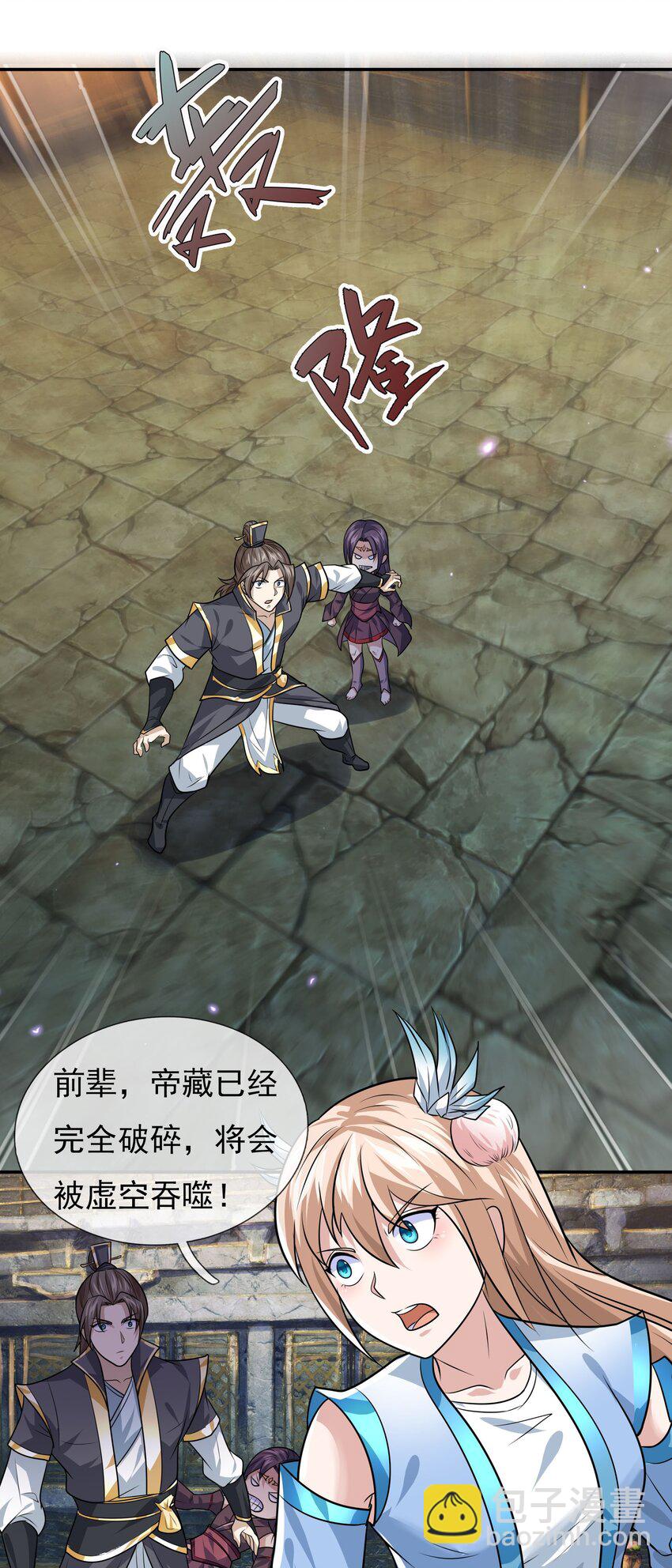 第28话 乱世邪宗来势汹汹(1/2)-第29话