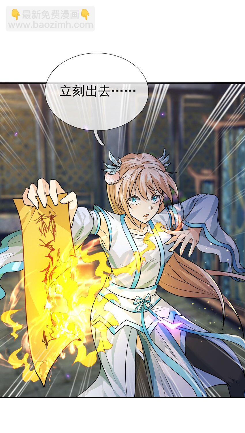 第28话 乱世邪宗来势汹汹(1/2)-第29话