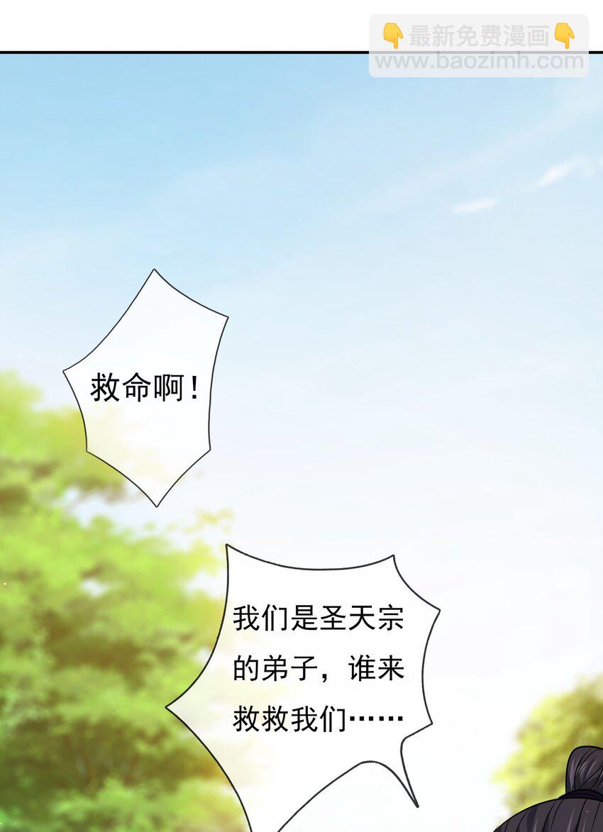 第28话 乱世邪宗来势汹汹(1/2)-第29话