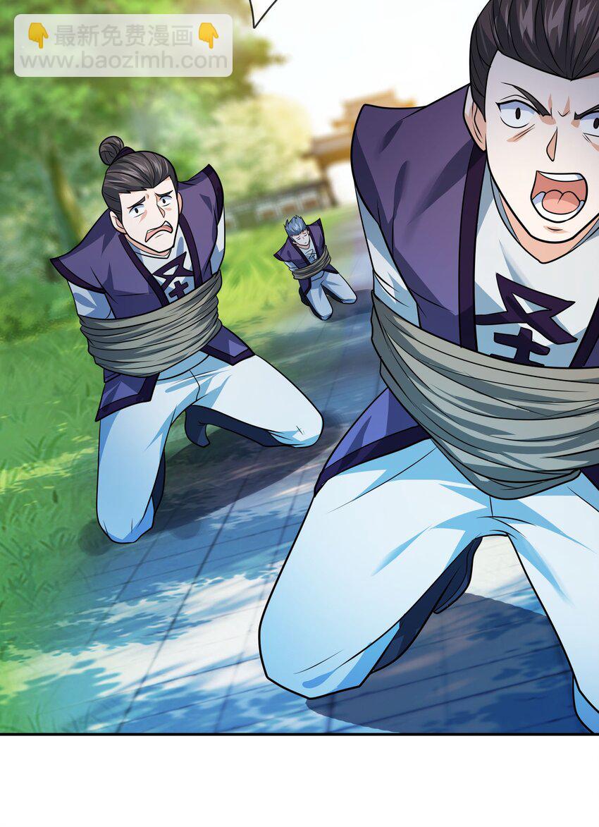 第28话 乱世邪宗来势汹汹(1/2)-第29话